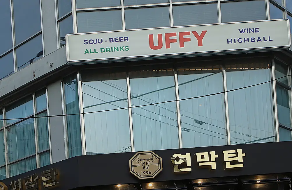 계산 인테리어 공사 범위 시공 후
